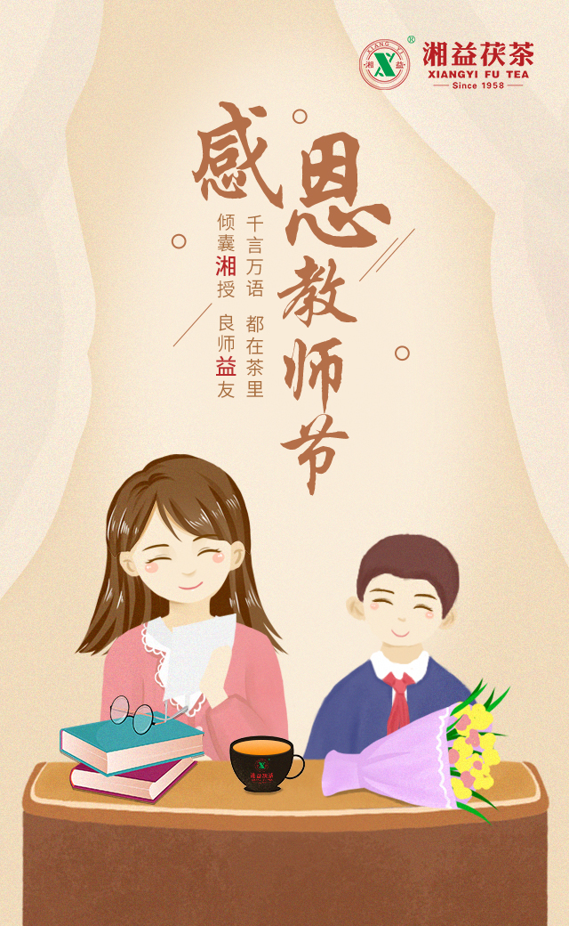 茶，其實是最好的老師！